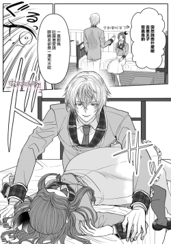 Page 23 of Otomege no Akuyaku Reijou nano ni Ouji to Ero Tenkai ni Narun desu ga!? | 身爲乙女游戲的惡役千金卻進入了攻略王子的H路綫明明只是惡角!? Vol. 1