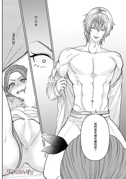 Page 32 of Otomege no Akuyaku Reijou nano ni Ouji to Ero Tenkai ni Narun desu ga!? | 身爲乙女游戲的惡役千金卻進入了攻略王子的H路綫明明只是惡角!? Vol. 1