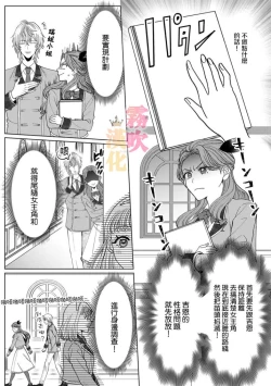 Page 54 of Otomege no Akuyaku Reijou nano ni Ouji to Ero Tenkai ni Narun desu ga!? | 身爲乙女游戲的惡役千金卻進入了攻略王子的H路綫明明只是惡角!? Vol. 1