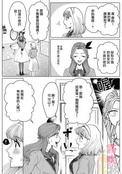 Page 57 of Otomege no Akuyaku Reijou nano ni Ouji to Ero Tenkai ni Narun desu ga!? | 身爲乙女游戲的惡役千金卻進入了攻略王子的H路綫明明只是惡角!? Vol. 1