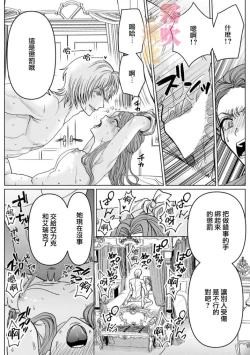 Page 64 of Otomege no Akuyaku Reijou nano ni Ouji to Ero Tenkai ni Narun desu ga!? | 身爲乙女游戲的惡役千金卻進入了攻略王子的H路綫明明只是惡角!? Vol. 1