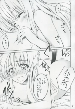 Page 7 of Lalachii no Oyashoku. 2