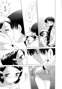 Page 102 of Baby Face Lunch