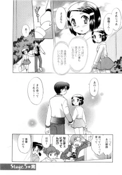 Page 109 of Baby Face Lunch