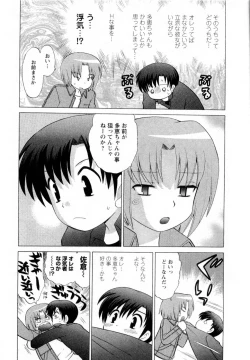 Page 114 of Baby Face Lunch