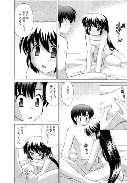 Page 119 of Baby Face Lunch