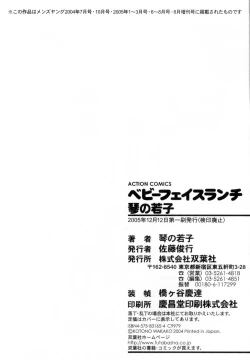 Page 193 of Baby Face Lunch