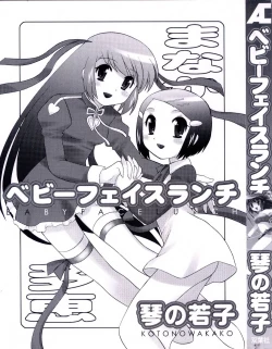 Page 2 of Baby Face Lunch