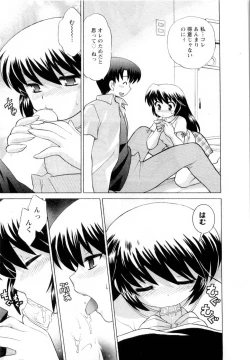 Page 42 of Baby Face Lunch