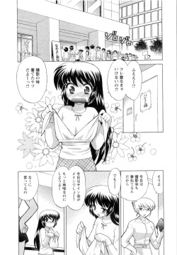 Page 51 of Baby Face Lunch