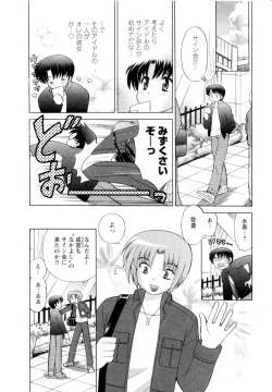 Page 53 of Baby Face Lunch