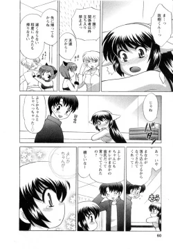 Page 59 of Baby Face Lunch