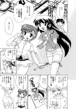 Page 8 of Baby Face Lunch