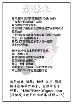 Page 24 of Ikemen Macho nanoni Sochin dakara Kutsu Feti Maso ni Sarechatta | 明明是肌肉型帥哥雞雞卻很小所以我將他調教成我的鞋奴了