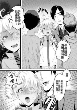 Page 39 of YouCha-kun wa Iinari Cosplay Ningyou