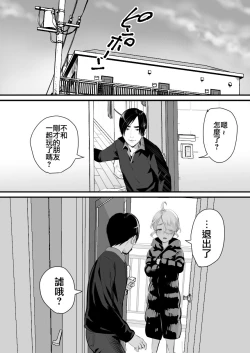 Page 42 of YouCha-kun wa Iinari Cosplay Ningyou