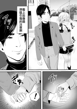 Page 58 of YouCha-kun wa Iinari Cosplay Ningyou