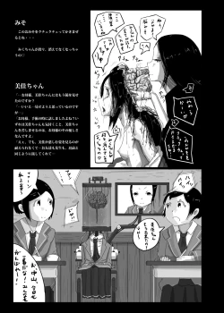 Page 13 of Yukisuke Sakuhinshuu 6 Tanatosu