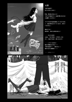 Page 14 of Yukisuke Sakuhinshuu 6 Tanatosu