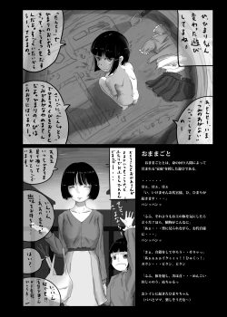Page 18 of Yukisuke Sakuhinshuu 6 Tanatosu