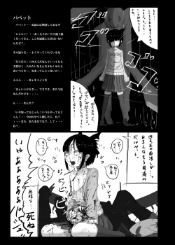 Page 19 of Yukisuke Sakuhinshuu 6 Tanatosu