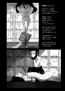 Page 6 of Yukisuke Sakuhinshuu 6 Tanatosu