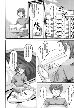 Page 8 of Osananajimi Love Control Zenpen（Soku Hame Kanojo Kareshi ni Zettai Naisho no Nakadashi Koibito Keiyaku）