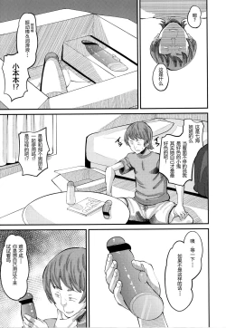 Page 9 of Osananajimi Love Control Zenpen（Soku Hame Kanojo Kareshi ni Zettai Naisho no Nakadashi Koibito Keiyaku）