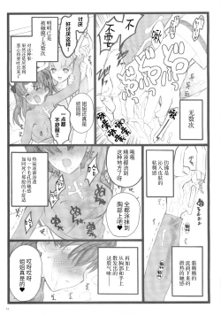 Page 12 of Hyena 2   Walpurgis no Yoru 2