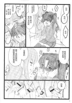 Page 17 of Hyena 2   Walpurgis no Yoru 2