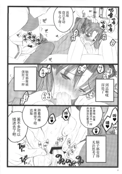 Page 19 of Hyena 2   Walpurgis no Yoru 2