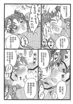 Page 21 of Hyena 2   Walpurgis no Yoru 2