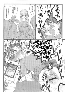 Page 23 of Hyena 2   Walpurgis no Yoru 2