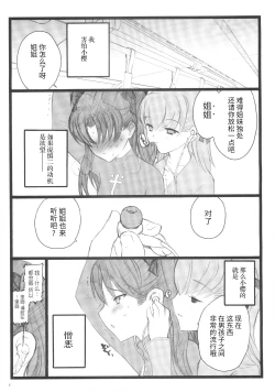 Page 6 of Hyena 2   Walpurgis no Yoru 2