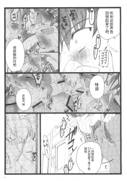 Page 8 of Hyena 2   Walpurgis no Yoru 2