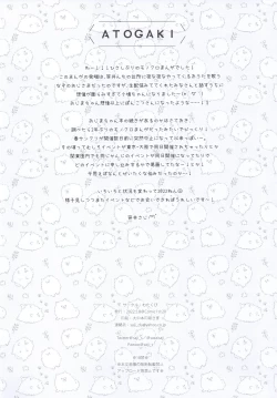 Page 12 of Ojima-chan no Zangyou