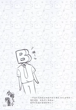 Page 12 of Ojima-chan no Zangyou