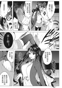 Page 12 of Joshi Manechan Nekketsu Do S Shidou