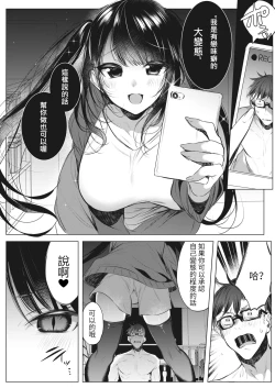 Page 13 of Joshi Manechan Nekketsu Do S Shidou