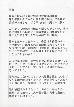 Page 12 of Makemonogatari