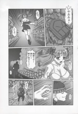 Page 14 of Makemonogatari