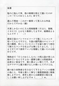 Page 32 of Makemonogatari