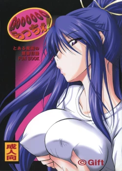 Page 1 of GooooooRATTYE!