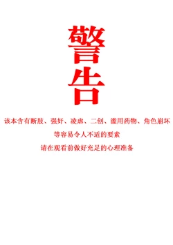 Page 2 of Senka no gyokuto | 戰火的玉兔