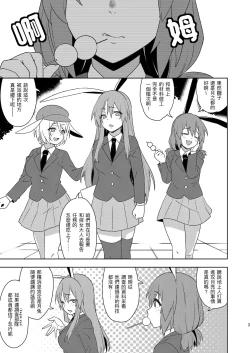 Page 4 of Senka no gyokuto | 戰火的玉兔