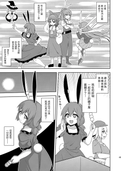 Page 50 of Senka no gyokuto | 戰火的玉兔