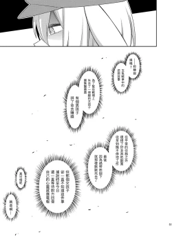 Page 52 of Senka no gyokuto | 戰火的玉兔