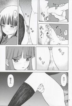 Page 12 of Okappa Rongu no  Iru Huuken sideA