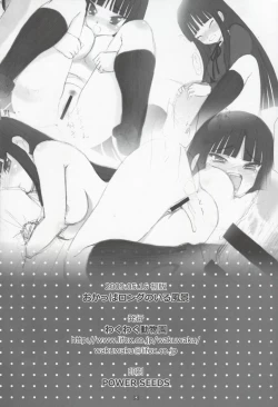 Page 37 of Okappa Rongu no  Iru Huuken sideA