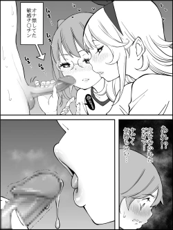 Page 60 of fanbox Boku ni Harem SeFri ga Dekita Riyuu Tsudzuki 01-08